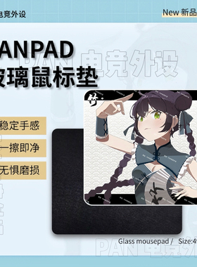 PANPAD电竞钢化玻璃鼠标垫打瓦顺滑无畏契约WALLHACK同款鼠标垫