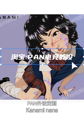 Kanami nana】naifu 限量复刻钢化玻璃鼠标垫少女小刀电竞玻璃垫