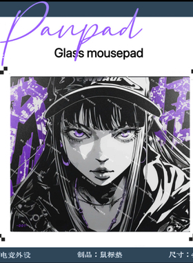 PANPAD电竞钢化玻璃鼠标垫打瓦顺滑无畏契约WALLHACK同款鼠标垫