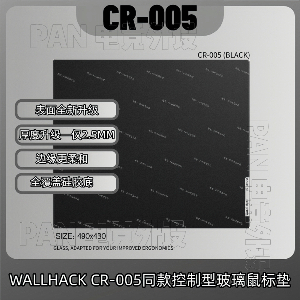 沃哈克WALLHACK CR-005同款复刻钢化玻璃鼠标垫高端电竞鼠标垫FPS