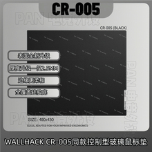 沃哈克WALLHACK CR-005同款复刻钢化玻璃鼠标垫高端电竞鼠标垫FPS