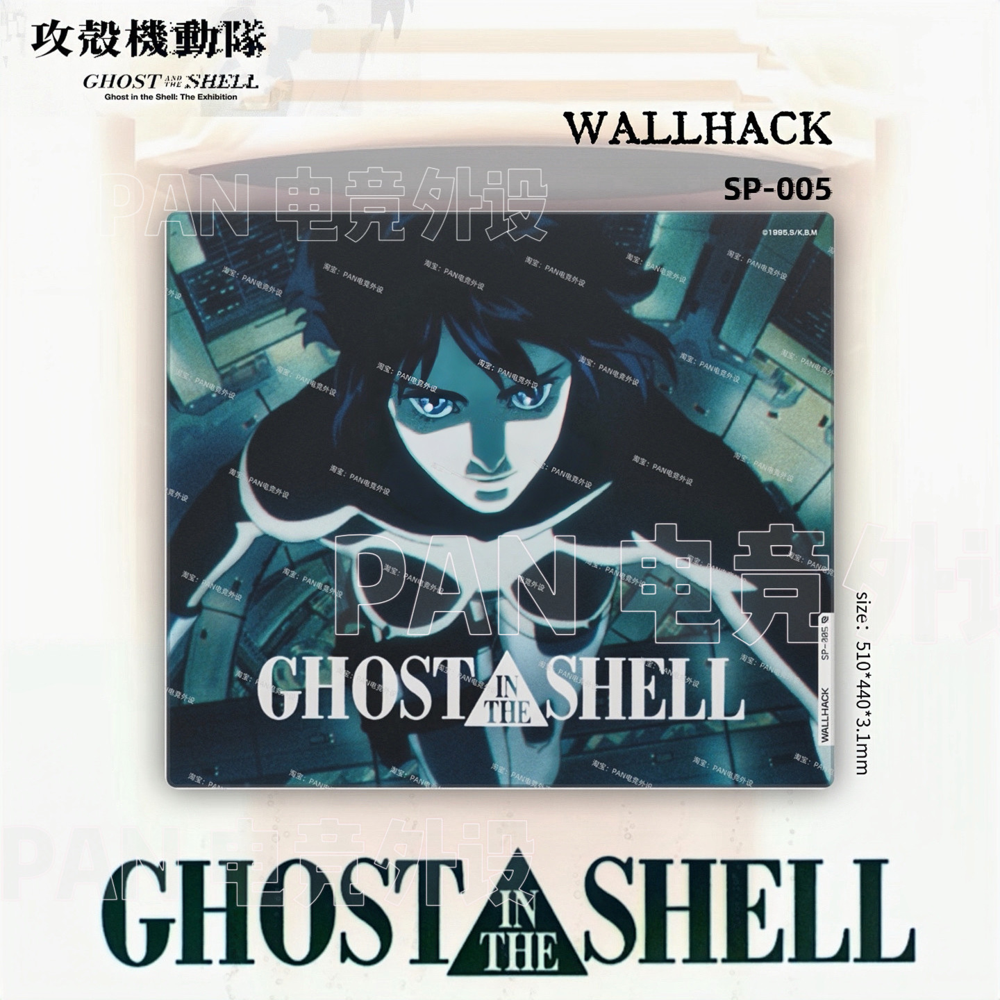 WALLHACK联名攻壳机动队超大电竞钢化玻璃鼠标垫fps专用复刻版