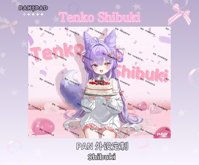 Pulsar X Shibuki联名复刻钢化玻璃鼠标垫打瓦电竞顺滑鼠标垫滑垫