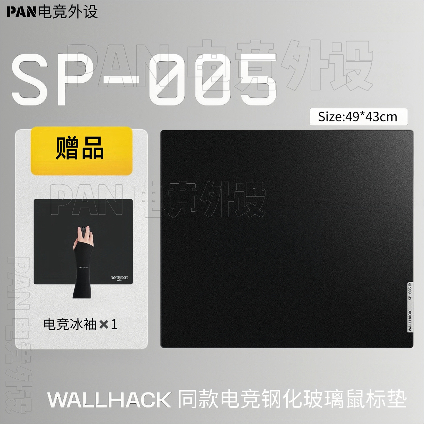 沃哈克WALLHACK SP-005同款复刻钢化玻璃鼠标垫高端电竞鼠标垫FPS