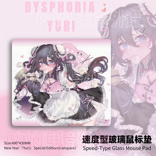 限定电竞钢化玻璃鼠标垫FPS专用鼠标垫复刻版 新春yuri Dysphoria