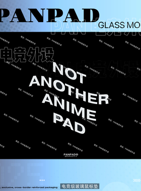 PANPAD电竞钢化玻璃鼠标垫打瓦顺滑无畏契约WALLHACK同款鼠标垫