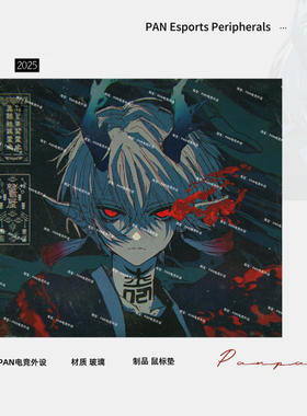 Abyssgaming同款画师电竞钢化玻璃鼠标垫打瓦APEX顺滑玻璃鼠标垫