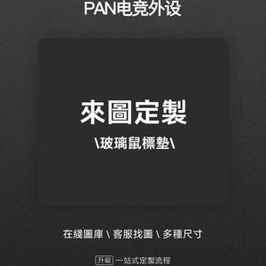 【定制图案】WALLHACK同款4.0玻璃鼠标垫yukiaim电竞玻璃鼠标垫