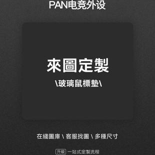 【定制图案】WALLHACK同款4.0玻璃鼠标垫yukiaim电竞玻璃鼠标垫