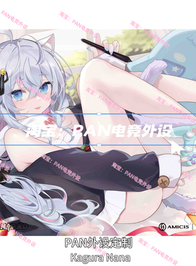 pulsar X amicis联名复刻钢化玻璃鼠标垫打瓦电竞顺滑鼠标垫滑垫