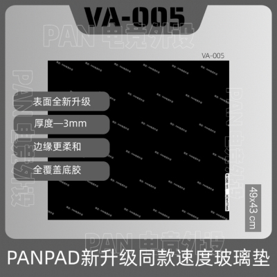 WALLHACKVA-005同款2.5D复刻钢化玻璃鼠标垫高端电竞鼠标垫FPS