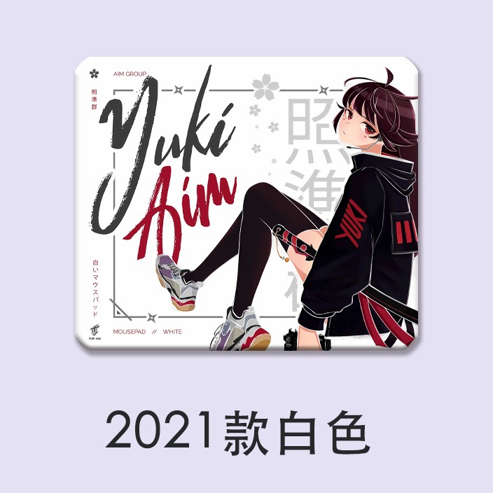 YUKI AIM年度限量鼠标垫复刻版自定义钢化玻璃apex打瓦fps类专调