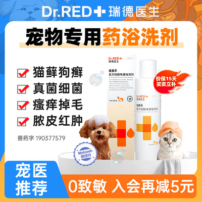 瑞德医生复方硝酸咪康唑洗剂药浴
