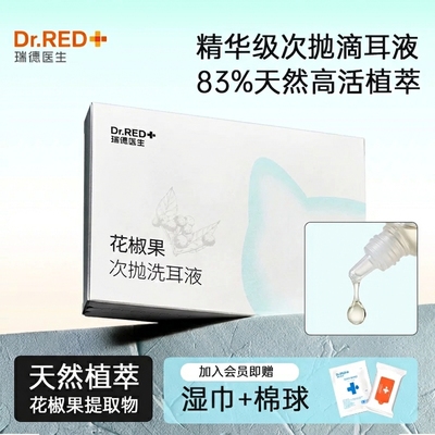 瑞德医生猫咪洗耳液次抛洗耳液耳垢耳螨狗狗用滴耳液宠物耳朵清洁
