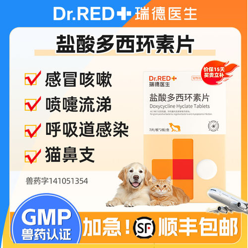 瑞德医生猫咪感冒药猫鼻支宠物