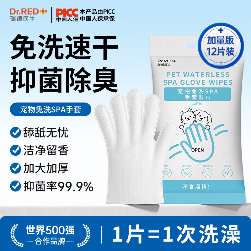 宠物免洗手套抑菌率99.9%可舔舐