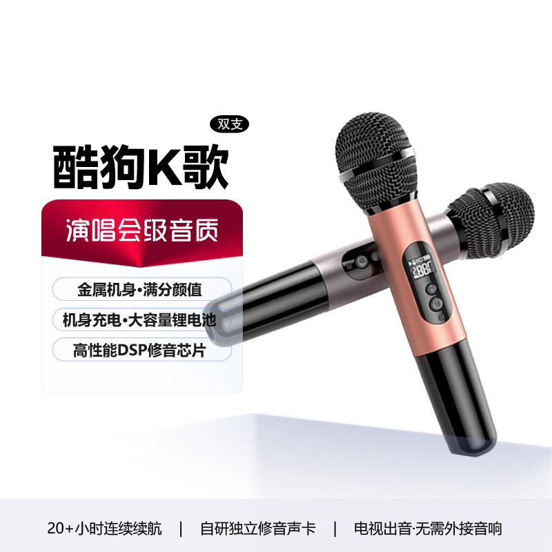 海信电视k歌话筒无线麦克风激至尊款VM7美声金属酷狗k歌