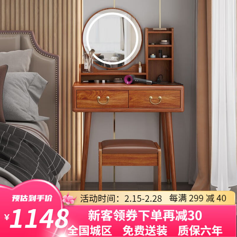 艾斯福新中式实木框架梳妆台智能USB充电妆镜化妆台伸缩收纳储物