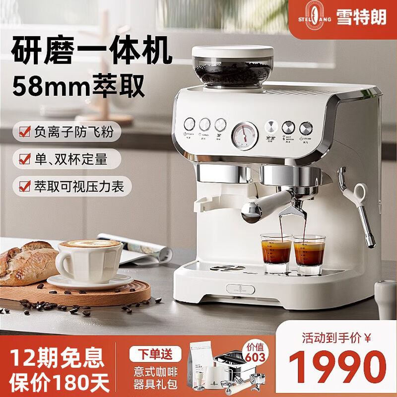 雪特朗意式半自动咖啡机家用磨豆机奶泡机研磨一体可视压力显示