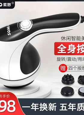 【京优】SOMO索妙智能休闲按摩机海豚按摩器震动多功能电动美体仪