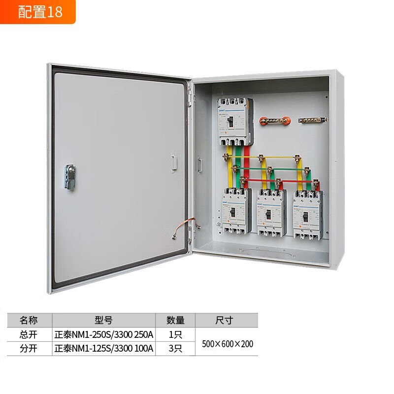 GCDQCN配电箱成套电箱成品380v三相四线电表照明家用控制箱电控配