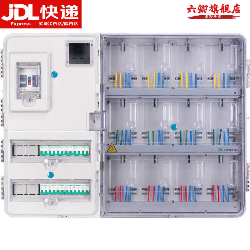 驭舵户外防水多位透明电表箱塑料插卡表箱4户6户9户12户16户20户2