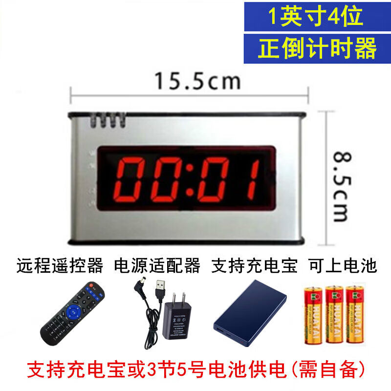 榄茵艺LED计时器提醒定时表会议发言辩论比赛秒表考试健身演讲钟1