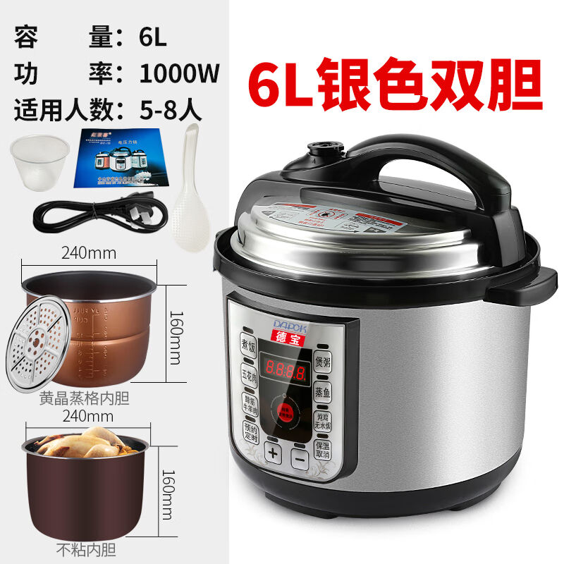 德宝电压力锅电高压锅3-6人8L升电高压锅大容量商用电饭锅高压锅6