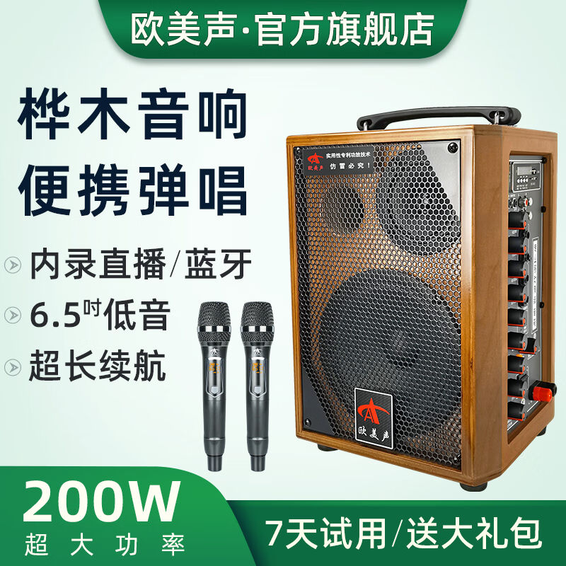 欧美声户外唱歌音响家用k歌小型手提高音质无线蓝牙影响低音炮广