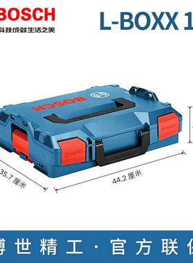 博世（BOSCH）L-BOXX家用五金工具收纳箱工具盒家居车载工具箱盒L
