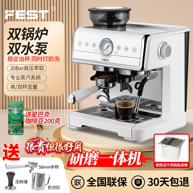FEST咖啡机家用全自动研磨一体机商用意式半自动摆摊办公室双加热