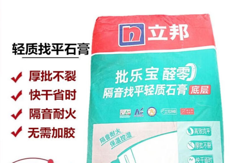 立邦腻子粉批乐宝醛零隔音找平轻质石膏底层腻子耐火快干内墙抗裂