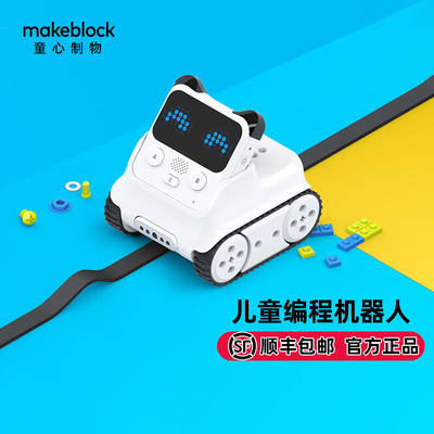 MAKEBLOCK童心制物程小奔可编程机器人AI人工智能儿童创客教育益