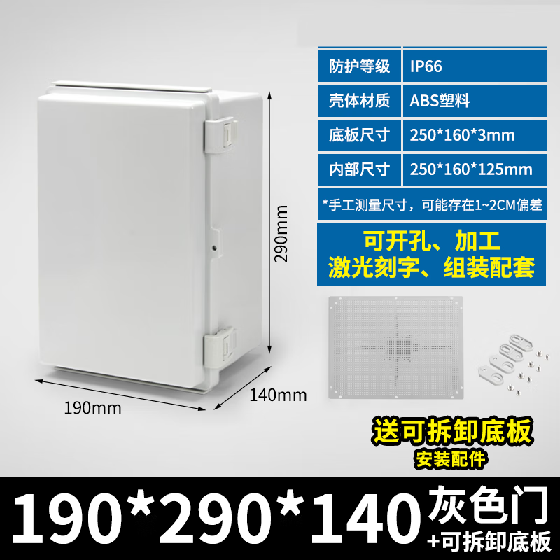 鹏汉户外防水塑料配电箱监控电表箱卡扣基业箱透明装搭[推荐]290*