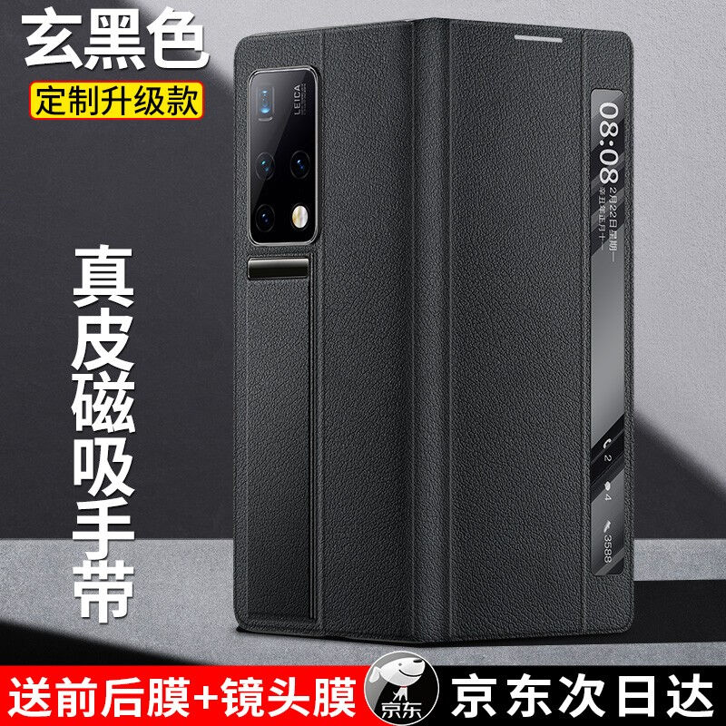 千望华为matex2手机壳X2折叠屏真皮支架保护壳MateX2智能视窗全包