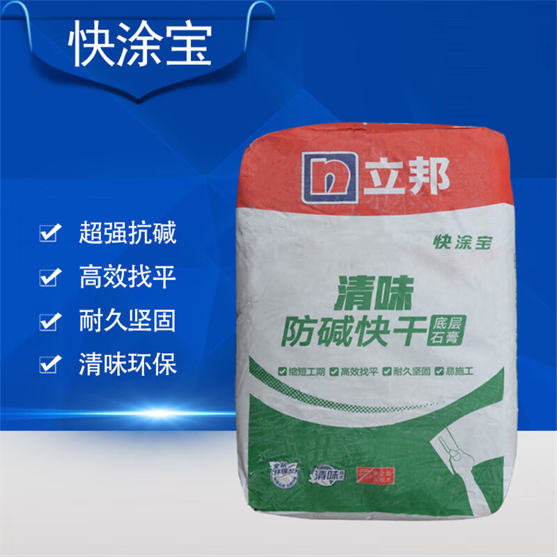 立邦【绿色家装】腻子粉墙尼高强粉刷石膏底层快干环保腻子内墙墙