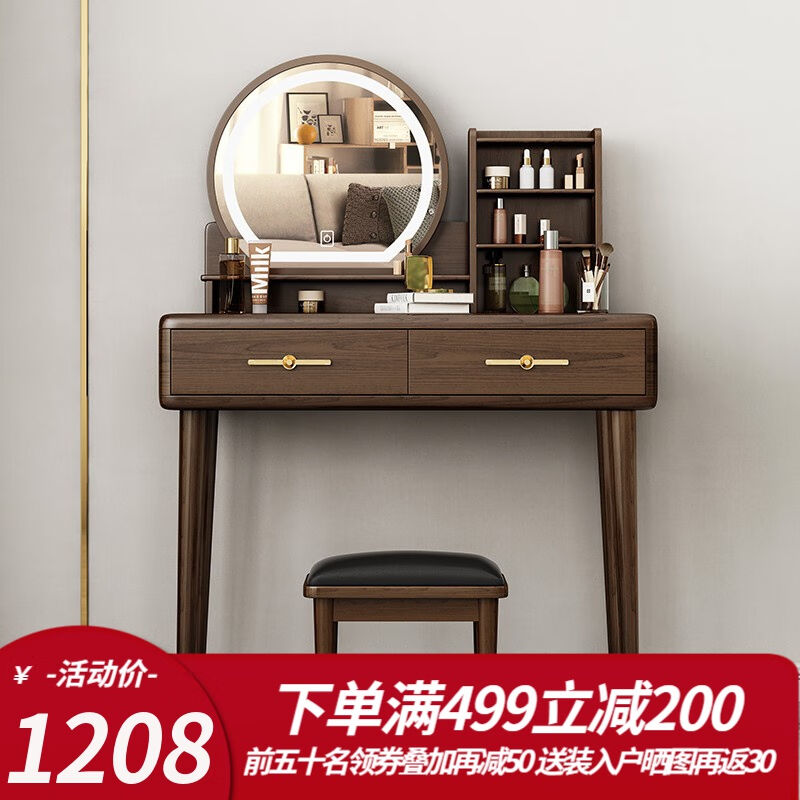 硕德林梳妆台实木化妆台卧室小户型新中式胡桃木色化妆桌储物收纳