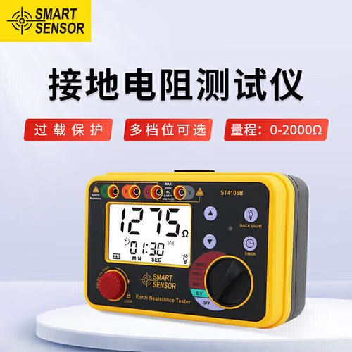 希玛接地电阻测试仪电子摇表数字防雷测量仪高精度兆欧表ST4105B