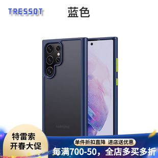 特雷索三星GalaxyS22Ultra5G手机壳新款 S22保护套硅胶磨砂透明全