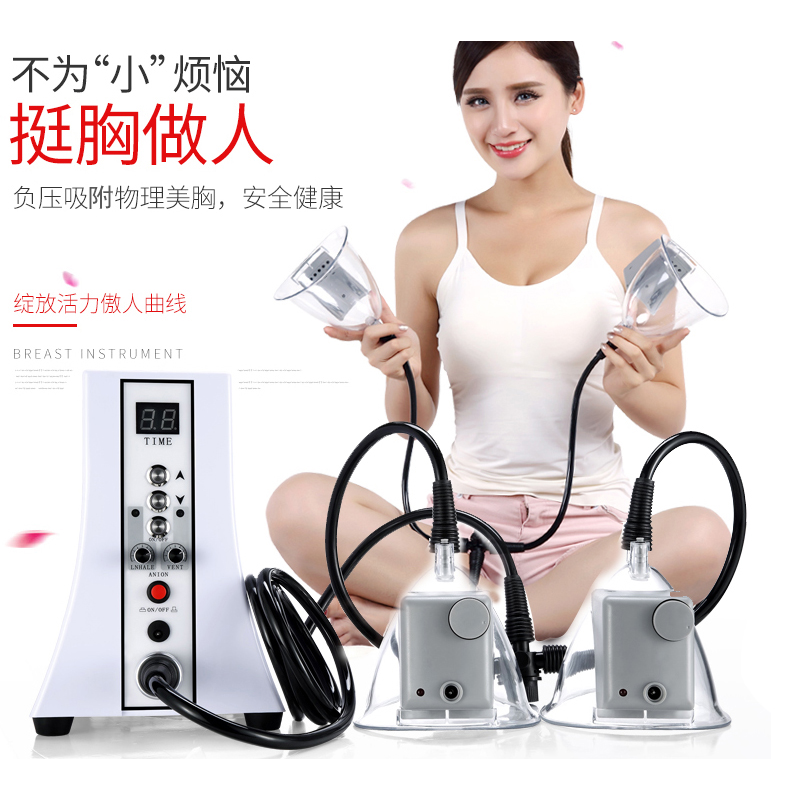 胸部按摩仪乳房外用产品碧波吸杯疏通变庭养生器材胸部按摩标准款