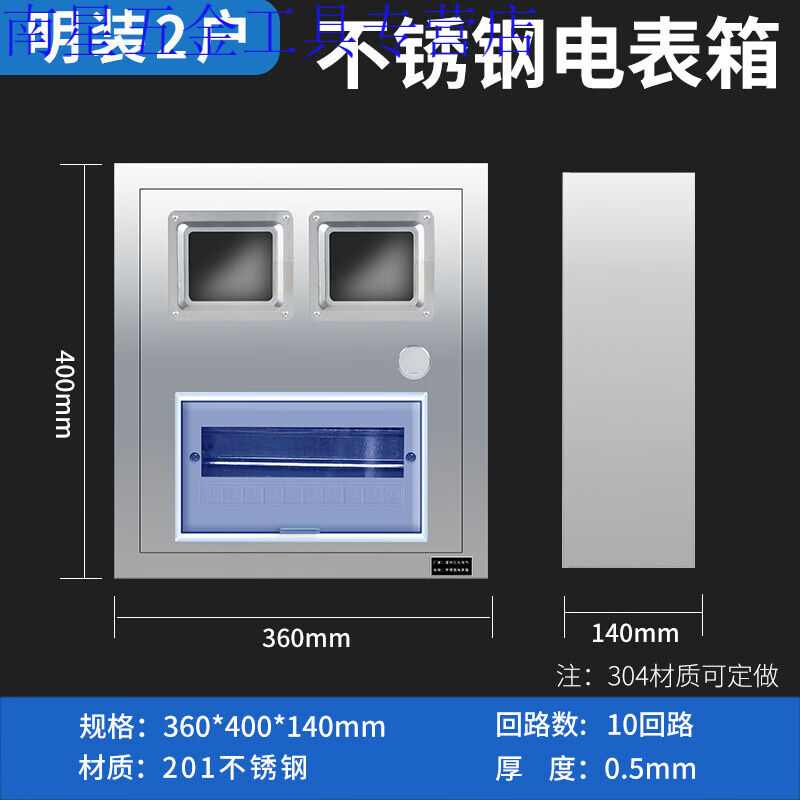 瞾福工业品不锈钢电表箱一户明装暗装单相电箱盒家用配电箱户外室