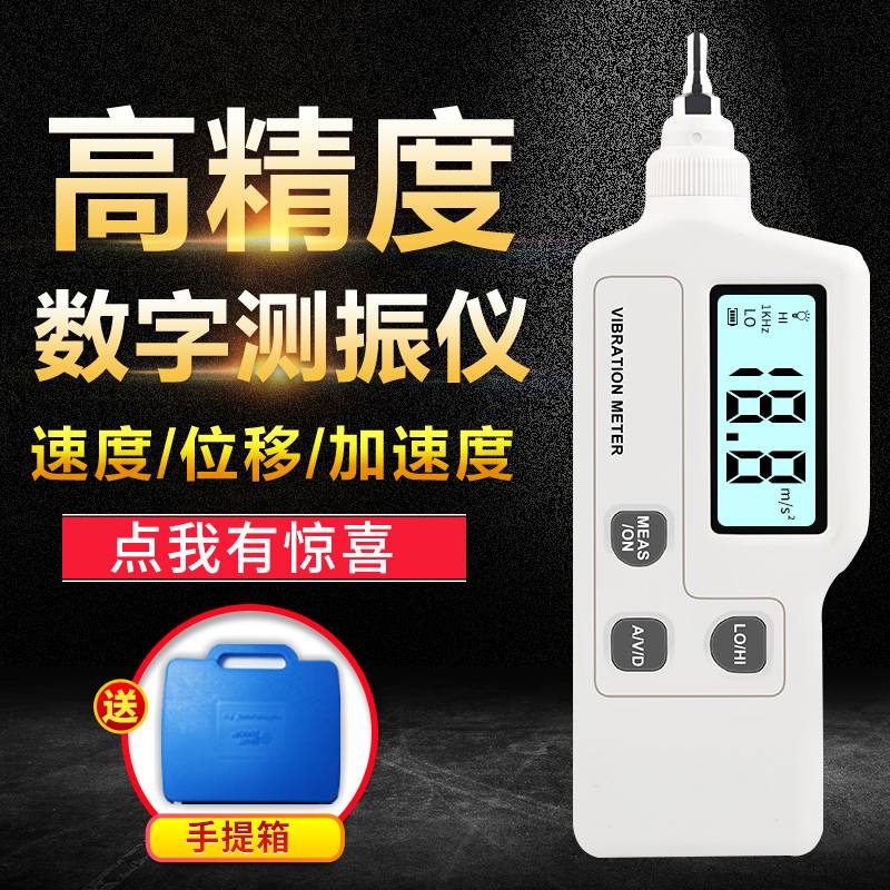 希玛测振仪高精度振动测试仪电机马达故障测试仪AS63A
