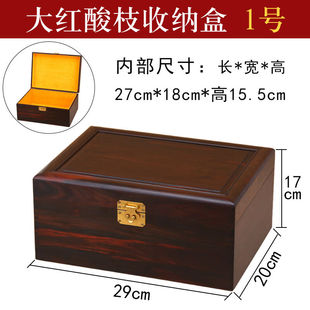 结婚首饰盒榫卯中式收纳盒文玩盒实木箱1号外长29cm*宽20cm*高17c