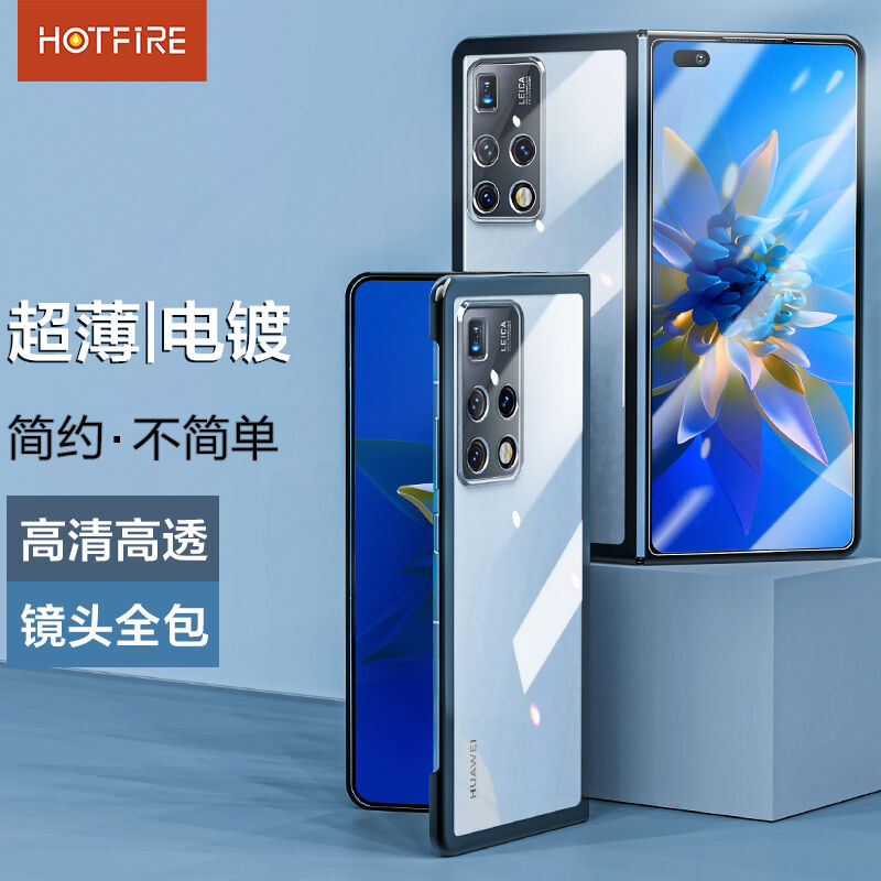 HotFire华为matex2手机壳matex2保护套典藏版折叠屏防摔电镀边框