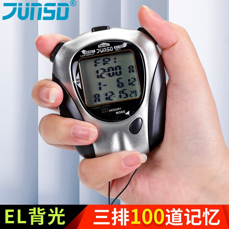 君斯达（JUNSD）三排大显记忆电子秒表田径专业比赛倒计时器运动
