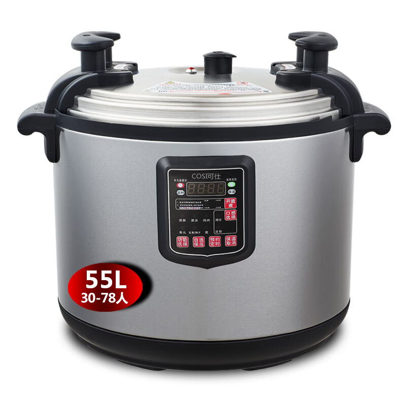 可仕商用电压力锅大容量电高压锅家用商用大电饭锅10人以上大锅55