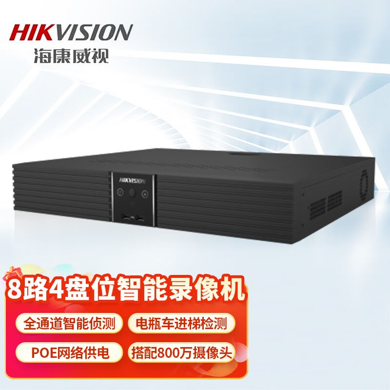 海康威视4盘位8路16路32路硬盘录像机智臻Z系列NVR监控主机全路数