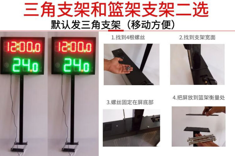 翎喏篮球比赛电子记分牌篮球24秒计时器足球排球羽毛球倒比分牌大