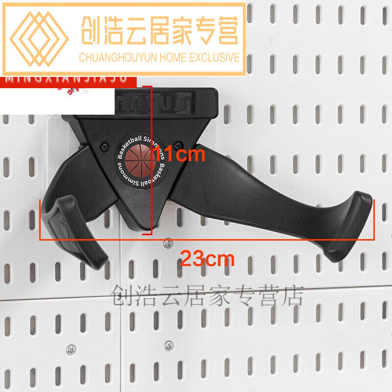 生态宜家免打孔家用洞洞板墙上置物架体育用品运动器材篮球足球滑