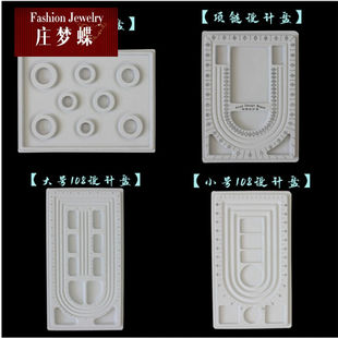 尚多芙.文玩珠宝首饰展示道具展示盒手串项链设计盘刻度盘108串珠